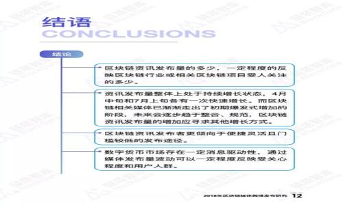 如何在TP钱包中添加夸克链：详细步骤与注意事项